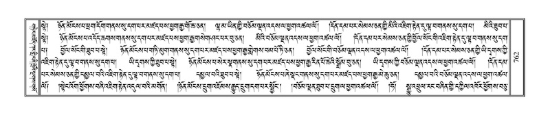 File:Terdzo-SIDDHAM-030.pdf