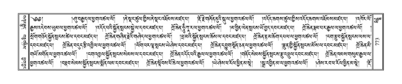 File:Terdzo-SIDDHAM-030.pdf