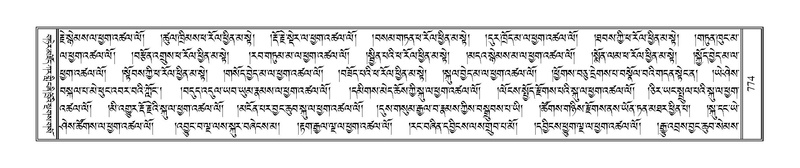 File:Terdzo-SIDDHAM-030.pdf