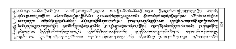 File:Terdzo-SIDDHAM-032.pdf