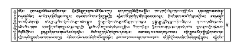 File:Terdzo-SIDDHAM-032.pdf