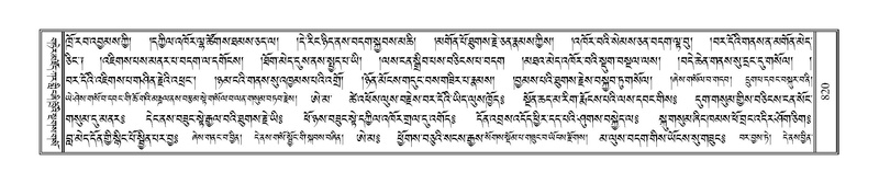 File:Terdzo-SIDDHAM-034.pdf