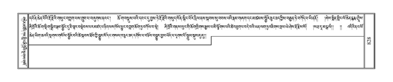 File:Terdzo-SIDDHAM-034.pdf