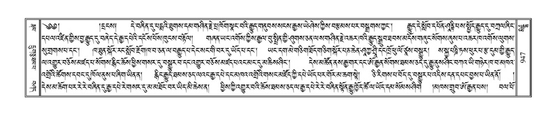 File:Terdzo-SIDDHAM-035.pdf