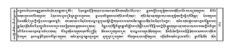 File:Terdzo-SIDDHAM-035.pdf