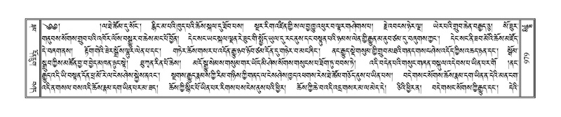 File:Terdzo-SIDDHAM-035.pdf