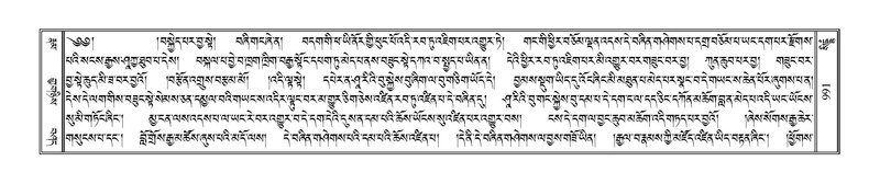 File:Terdzo-SIDDHAM-035.pdf