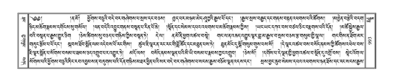 File:Terdzo-SIDDHAM-035.pdf