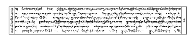 File:Terdzo-SIDDHAM-035.pdf