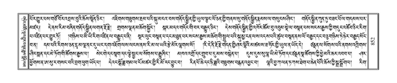 File:Terdzo-SIDDHAM-035.pdf