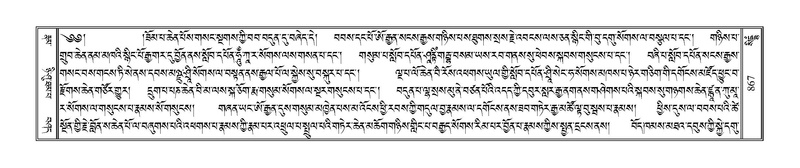 File:Terdzo-SIDDHAM-035.pdf