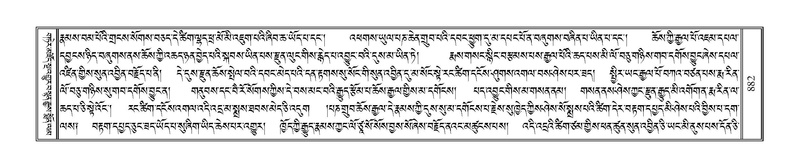 File:Terdzo-SIDDHAM-035.pdf