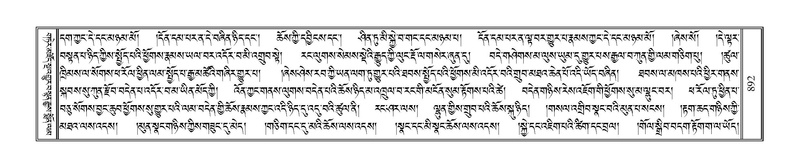 File:Terdzo-SIDDHAM-035.pdf