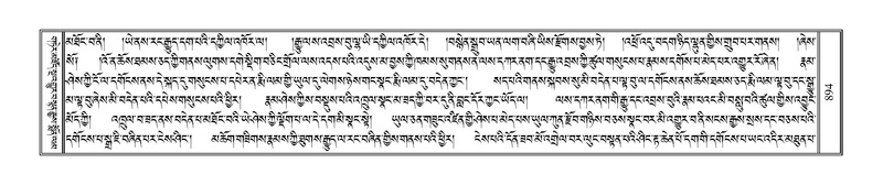 File:Terdzo-SIDDHAM-035.pdf