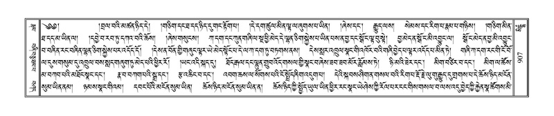 File:Terdzo-SIDDHAM-035.pdf