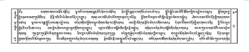 File:Terdzo-SO-001.pdf