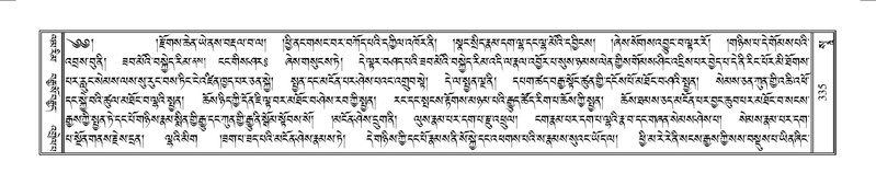 File:Terdzo-SO-002.pdf