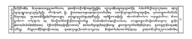 File:Terdzo-TA-002.pdf