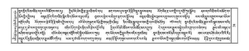 File:Terdzo-TA-002.pdf