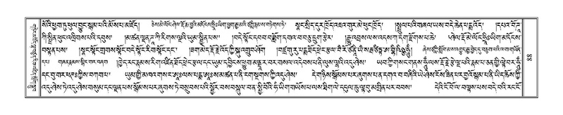 File:Terdzo-TA-004.pdf