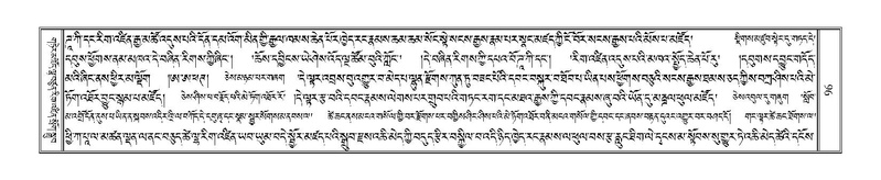 File:Terdzo-TA-004.pdf