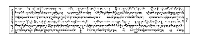 File:Terdzo-TA-024.pdf