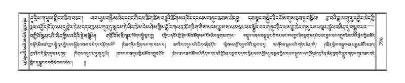 File:Terdzo-TA-024.pdf