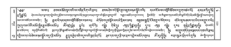 File:Terdzo-TA-026.pdf