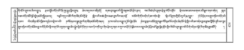 File:Terdzo-TA-026.pdf