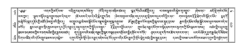 File:Terdzo-TA-043.pdf