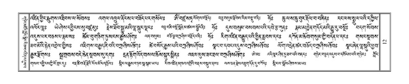 File:Terdzo-THA-001.pdf