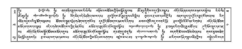 File:Terdzo-THA-001.pdf