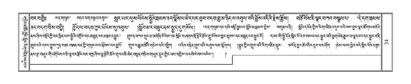 File:Terdzo-THA-004.pdf