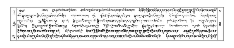 File:Terdzo-THA-035.pdf