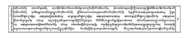 File:Terdzo-THI-002-2.pdf