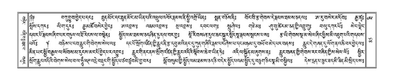 File:Terdzo-THI-002-2.pdf