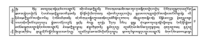 File:Terdzo-THI-002-2.pdf