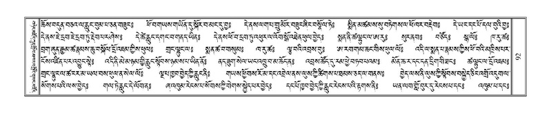 File:Terdzo-THI-002-2.pdf