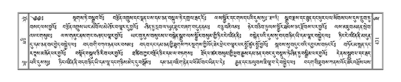 File:Terdzo-THI-018.pdf