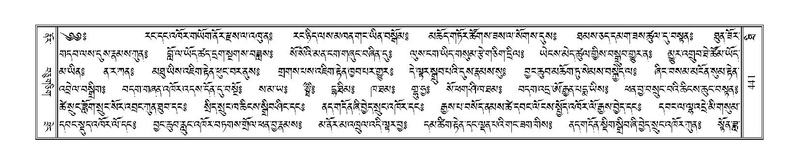 File:Terdzo-THI-018.pdf