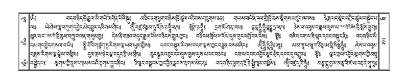 File:Terdzo-THI-022.pdf