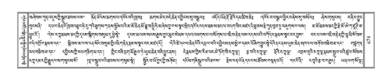 File:Terdzo-THI-030.pdf
