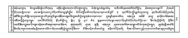 File:Terdzo-THI-033.pdf