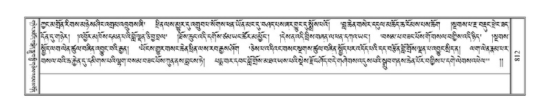 File:Terdzo-THI-033.pdf