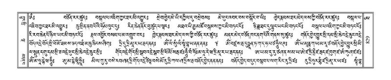 File:Terdzo-THI-035.pdf