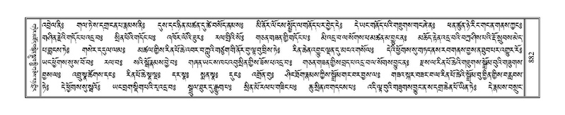 File:Terdzo-THI-042.pdf