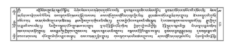 File:Terdzo-THI-046.pdf