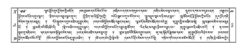 File:Terdzo-THI-047.pdf