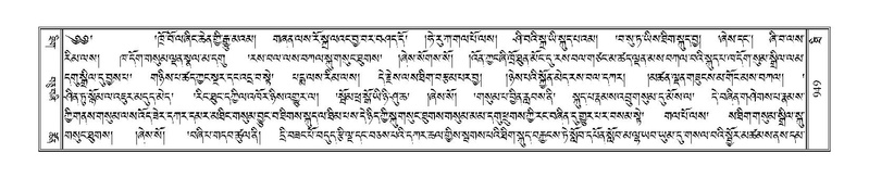 File:Terdzo-THI-047.pdf