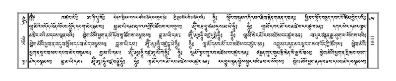 File:Terdzo-THI-056.pdf